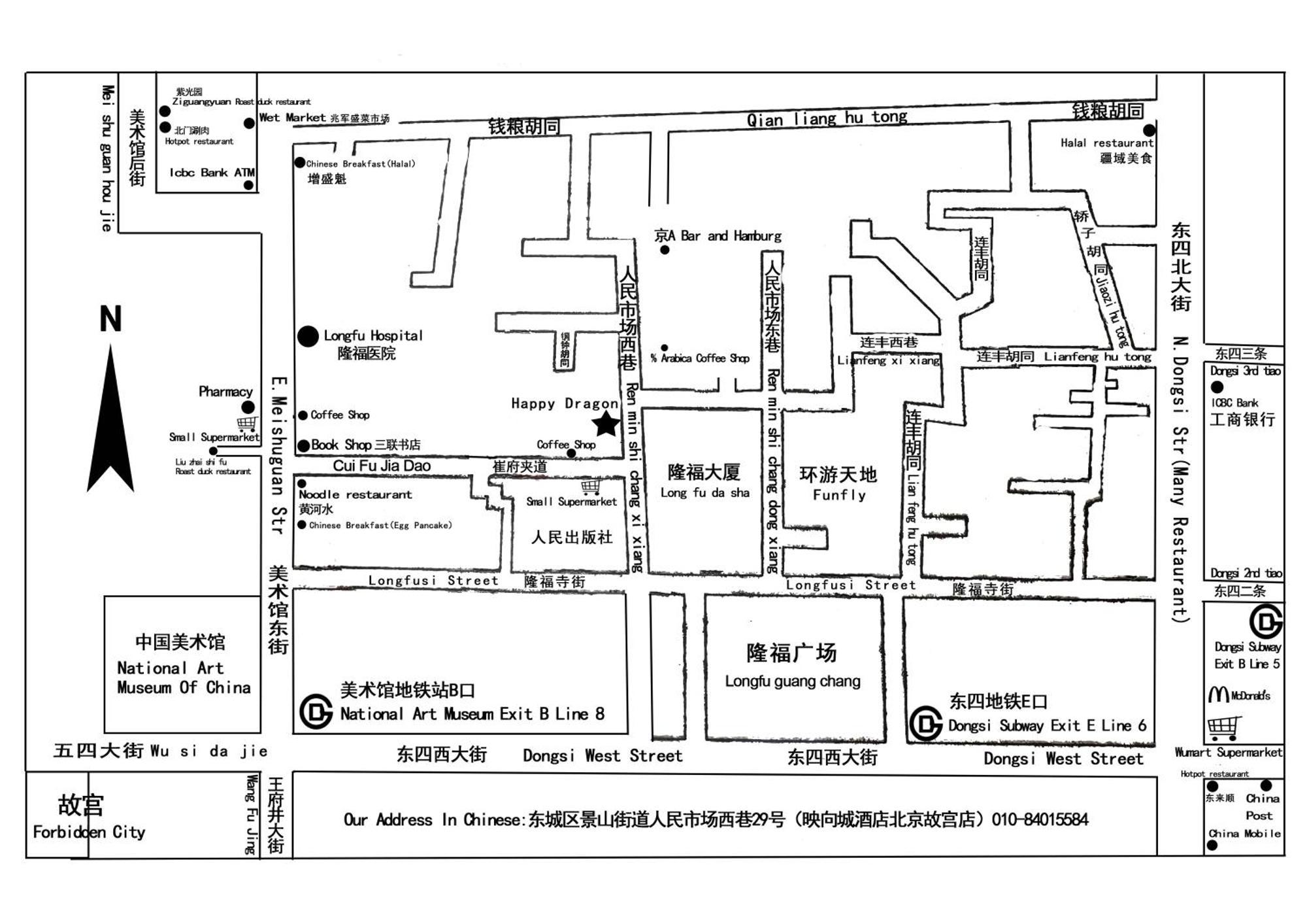 Happy Dragon Hotel -- Nearby Tiananmen Square & Forbidden City & Wangfujing Street & Line 5,6,8 Subway Nearby & Free Coffee & Free Laundry & Fluent English Speaking & Tourist Attractions Ticket Service & Free Wifi Unlimited For Western Software Peking Kültér fotó