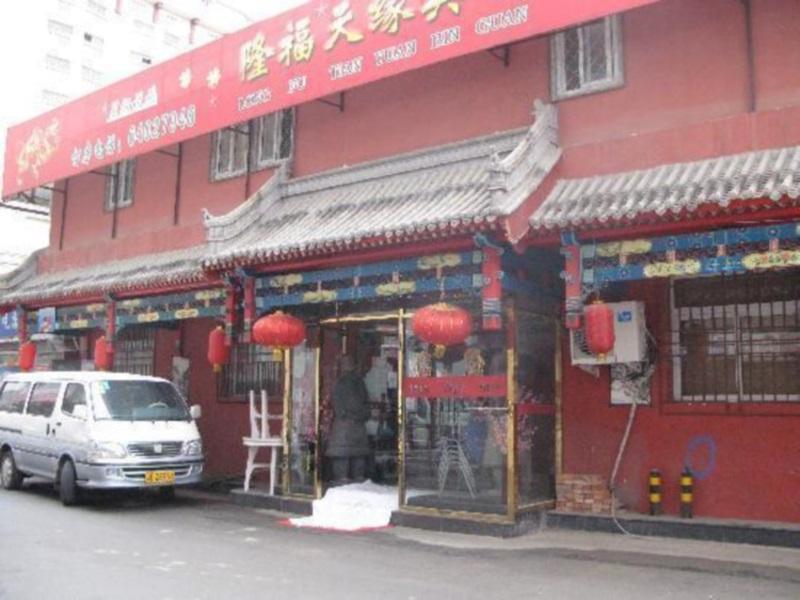 Happy Dragon Hotel -- Nearby Tiananmen Square & Forbidden City & Wangfujing Street & Line 5,6,8 Subway Nearby & Free Coffee & Free Laundry & Fluent English Speaking & Tourist Attractions Ticket Service & Free Wifi Unlimited For Western Software Peking Kültér fotó